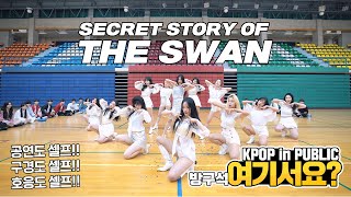 방구석 여기서요 아이즈원 IZONE  환상동화 Secret Story of the Swan  커버댄스 DANCE COVER [upl. by Shem]