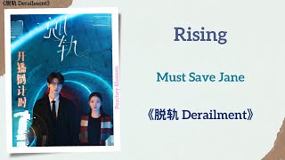 Rising  Must Save Jane《脱轨 Derailment》Lyrics [upl. by Annabella]