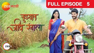 Tuzhat Jeev Rangala  Full Ep  5  Hardik Joshi Akshaya Deodhar  Zee Marathi [upl. by Yreffeg]