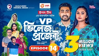 Village Project  Bangla Natok  Zaher Alvi Afjal Sujon Sajal Ontora Mihi  Natok 2021  EP 14 [upl. by Nagrom]