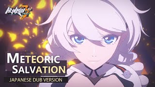 Animated Short Meteoric Salvation Japanese Dub Version  Honkai Impact 3rd [upl. by Hurless]