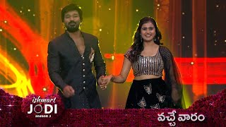 Ishmart Jodi Latest Promo TROLL  ఇస్మార్ట్ జోడి ప్రోమో ట్రోల్ [upl. by Reube]