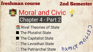 Moral and Civic  Chapter 4 Part 2  Rival Theories of State Pluralist Capitalist Leviathan [upl. by Zitella]