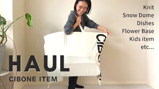 【購入品紹介】スタイリスト金子綾がCIBONEで沢山買い物したのでアイテムを紹介します【HAUL】 [upl. by Amaras]