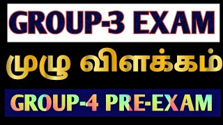 TNPSC GROUP 3 EXAM FULL DETAILS [upl. by Ettessil]