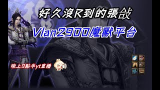 簡單解決VLAN 魔獸更新至129C 地圖讀取不到的問題 [upl. by Delos]