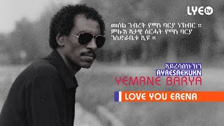 LYEtv  Legend Yemane Barya  Ayresaekukn  ኣይረሳዕኩኽን  LYE Eritrean Music [upl. by Eniarda906]