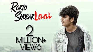 Shiekh Sadi  ROKTO SHOBAR LAAL  Bangla Rap Song  Alvee [upl. by Richelle]