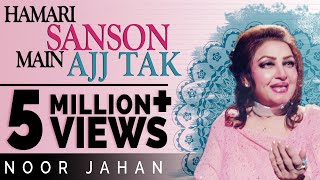 Hamari Sanson Mein Aaj Tak  Noor Jahan Songs  EMIPakistanOfficial [upl. by Enirtak]