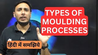 Types of Moulding Process in Hindi [upl. by Daub]