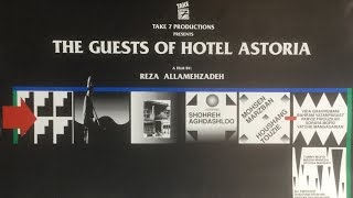 Guests of Hotel Astoria English subtitled میهمانان هتل آستوریا [upl. by Bartolome]