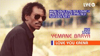 LYEtv  Legend Yemane Barya  Adey  ኣደይ  LYE Eritrean Music [upl. by Sokul598]