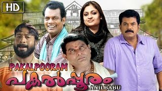 Pakalpooram malayalam movie  Mukesh  Geethu Mohandas [upl. by Anawk]