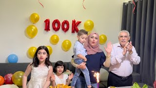 احتفلنا بال 100000 مشترك [upl. by Lanam357]