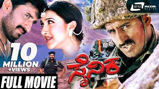 Sainika  ಸೈನಿಕ  Kannada Full Movie  Yogeshwar  Sakshi Shivanand  Patriotic Movie [upl. by Sik]