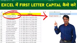 Excel Me First Letter Capital Kaise Kare Using Formulas [upl. by Cormac]