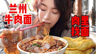 大学边上正宗兰州牛肉面，牛肉直接堆成山，吃不完根本吃 ！ 橘子公主 [upl. by Tomlin]