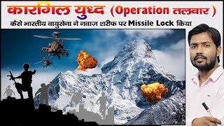 Kargil War  Operation Vijay  Fact Of Kargil Docomentary  Operation Safed Sagar  Operation Talwar [upl. by Atinar521]