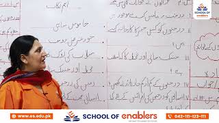 Grade 5th  Urdu Lecture  1 [upl. by Melody]