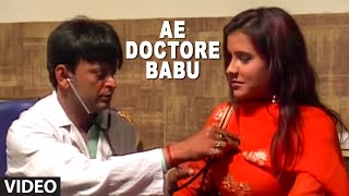 Ae Doctore Babu  Bhojpuri Video Song  Gaon Wali Goriya [upl. by Llerat]