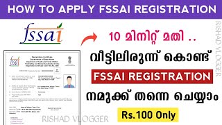 Fssai Licence Registration Online Malayalam  Food Safety Malayalam  Fssai Licence apply Online [upl. by Yenettirb]