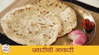 ज्वारीची भाकरी  How To Make Jwarichi Bhakri  Jowar Bhakri Recipe In Marathi  Smita Deo [upl. by Gytle]