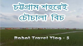 Halishahar Beach  হালিশহর বিচ । Rahat Travel Vlog 5 [upl. by Montanez583]