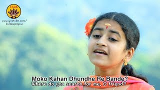 Moko Kahan Dundhe Re Bande  Kabir Bhajan  Vande Guru Paramparaam  Sooryagayathri [upl. by Marchak156]