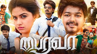 Bhairava Full Movie In Hindi Dubbed  Thalapathy Vijay  Keerthy Suresh  Jagpathi  Review amp Facts [upl. by Thomasina]