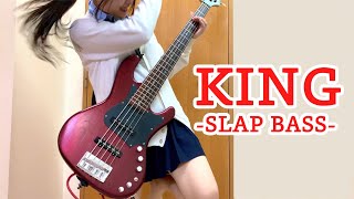 「KING  Kanaria」をアレンジしてベース弾いてみた  ふぁみ。（Bass Cover） [upl. by Renell]