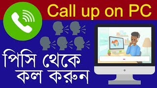 Call Up On PC  How To Make Voice Call On Computer [upl. by Kwon]