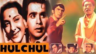 Hulchul 1951 Superhit Classic Movie  हलचल  Dilip Kumar Nargis [upl. by Noived]