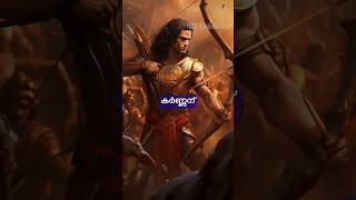 കർണ്ണന്റെ വിജയം എന്ന വില്ല് Vijaya bow of Karnna  Mahabharatham [upl. by Cupo]