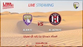 ALJAZIRA FC vs ALAIN FC [upl. by Natassia]