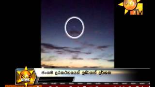 Hiru TV News  UFO Scene 01 [upl. by Boswall]