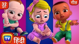 बेबी को लगी चोट Baby Gets a Boo Boo Song Collection  Hindi Rhymes For Children  ChuChuTV [upl. by Fionnula]