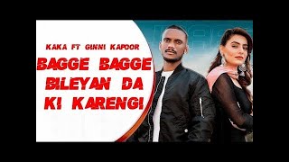 Billo bagge billiyan da ki karegi l Kaka New Song l Kale libaas di shokin kudi l New Punjabi Song [upl. by Olumor282]