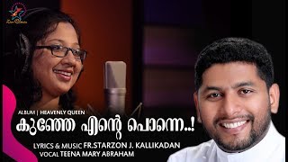 Kunje Ente Ponne  New Christian Devotional Song 2019 Teena Mary Abraham  Fr Starzon J Kallikadan [upl. by Ennaeirb]