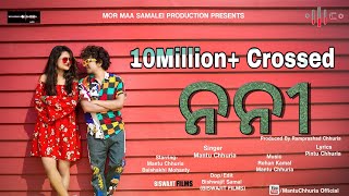 Nani  Full Video  New Sambalpuri Song 2020  Mantu Chhuria  Baishakhi Mohanty [upl. by Strohbehn]