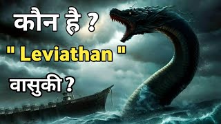 Leviathan Mystery  Leviathan Kon Hai [upl. by Anauqcaj900]