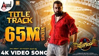 Pogaru Title Track  4K Video Song Dhruva Sarja  Rashmika Mandanna  Nanda Kishore Chandan Shetty [upl. by Auhsaj565]