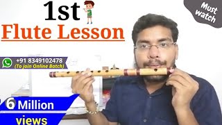 01 घर बैठे सीखें बाँसुरी बजाना  How To Play Flute  Whatsapp  8349102478 [upl. by Meyer]