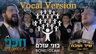 Vzakeini quotAcapella Versionquot Benny Friedman Baruch Levine Shir Vshevach amp New York Boys Choir [upl. by Salmon]