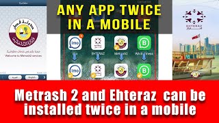 How to install Metrash 2 and Ehteraz in one mobile with two different Qatar ID Redmi Feature [upl. by Eceinej]