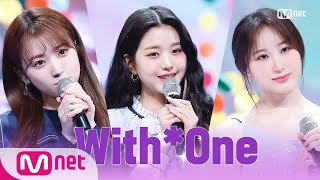 IZONE CHU 최초 공개 아이즈원IZONE  WithOne  IZONE COMEBACK SHOW ONEIER 200615 EP12 [upl. by Ainola]