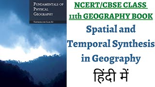 P2 Spatial amp Temporal Synthesis in Geography NCERT Class 11 Geography Chapter 1 UPSC  Classroom [upl. by Adah]