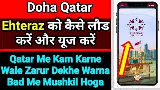 Ehteraz App Qatar  Ehteraz App Hindi  How to Install amp Active Ehteraz  Ehteraz को कैसे लोड करें [upl. by Pfaff707]