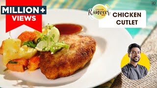 Quick amp Juicy Chicken Cutlet  झटपट चिकन कटलेट बनाने की आसान रेसिपी  Easy snack Chef Ranveer Brar [upl. by Sila]