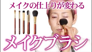 【プチプラでも高級ブラシを使えば】美メイクに仕上がる！ [upl. by Norbel91]