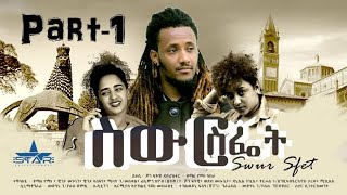 LYEtv  Merhawi Meles  Laila  ለይላ  New Eritrean Movie 2016 [upl. by Kirsch]